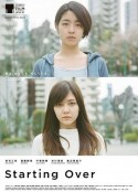 重新开始 Starting Over            (2014)