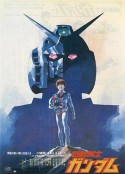 机动战士高达 剧场版Ⅰ 機動戦士ガンダム            (1981)