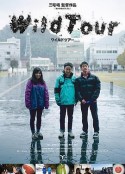 野性之旅 ワイルドツアー            (2019)