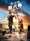 七小汪警犬队            (2023)