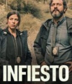 因菲耶斯托 Infiesto            (2023)