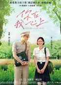 你在我心上            (2022)