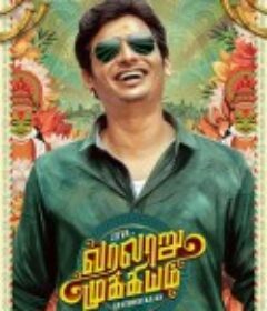 爱得团团转 Varalaru Mukkiyam            (2022)