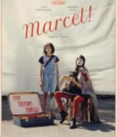马赛尔 Marcel!            (2022)