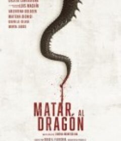 杀死恶龙 Matar al dragón            (2019)