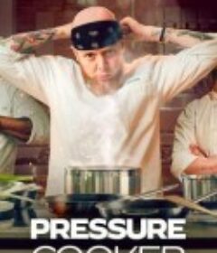 厨神高压锅 Pressure Cooker            (2023)