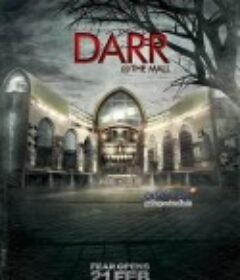 猛鬼商场 Darr @The Mall            (2014)
