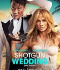 闪婚 Shotgun Wedding            (2022)