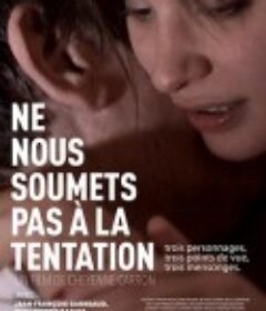 远离诱惑 Ne nous soumets pas à la tentation            (2011)