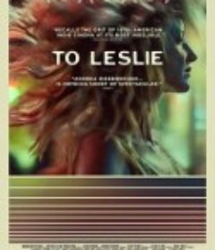 致莱斯利 To Leslie            (2022)