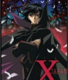 X战记 X -エックス-            (2001)