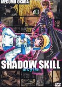 影子奇兵 影技 SHADOW SKILL            (1998)
