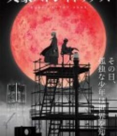 文豪野犬 第四季 文豪ストレイドッグス 第4シーズン            (2023)