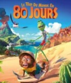 八十天环游地球 Around the World in 80 Days            (2021)