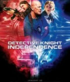 警探奈特3：独立 Detective Knight: Independence            (2023)