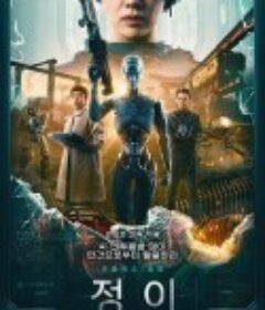 贞伊 정이            (2023)