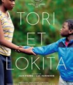托里和洛奇塔 Tori et Lokita            (2022)