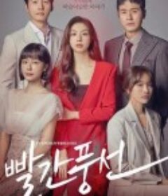 红气球 빨간풍선            (2022)