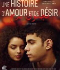 爱与欲望的故事 Une histoire d’amour et de désir            (2020)