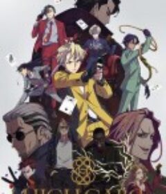 至高之牌 HIGH CARD            (2022)