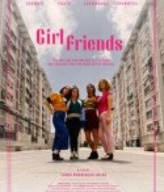 女孩们 Chavalas            (2021)