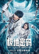 极地密码            (2023)