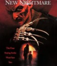 猛鬼街7 New Nightmare            (1994)