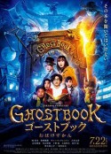 妖怪图鉴 GHOSTBOOK おばけずかん            (2022)