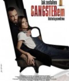 我如何成为黑帮老大 Jak zostałem gangsterem. Historia prawdziwa            (2020)