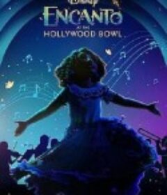 《魔法满屋》魔法成真演唱会 Encanto at the Hollywood Bowl            (2022)