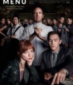 菜单 The Menu            (2022)