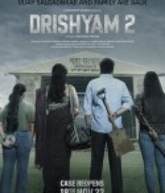 误杀瞒天记2 Drishyam 2            (2022)