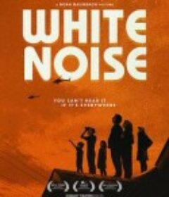 白噪音 White Noise            (2022)