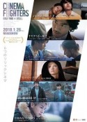 影之斗士 CINEMA FIGHTERS            (2018)