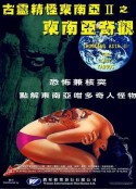 古灵精怪东南亚2 Shocking Asia II: The Last Taboos            (1985)