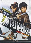 混血儿Rica2 : Lonely Wanderer 混血児リカ ひとりゆくさすらい旅            (1973)