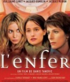 情狱 L'enfer            (2005)
