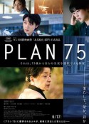 岁月自珍 Plan 75            (2022)