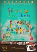 我们是这样长大的 Kaghaze Khoroos Neshan            (2012)