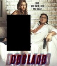 多布拉多 Doblado            (2022)