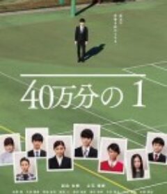 40万分之1 40万分の1            (2018)