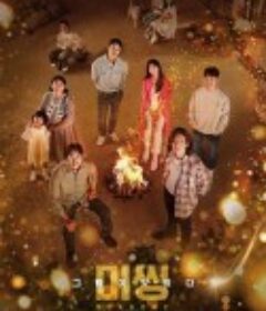 Missing：他们存在过 第二季 미씽: 그들이 있었다 시즌2            (2022)