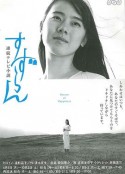 铃兰 すずらん            (1999)