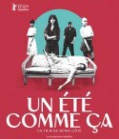 像这样的夏天 Un été comme ça            (2022)
