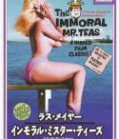蒂斯先生的邪念 The Immoral Mr. Teas            (1959)