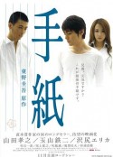 信 手紙            (2006)