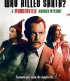 欢迎来到谋杀镇：谁杀了圣诞老人？ Who Killed Santa? A Murderville Murder Mystery            (2022)