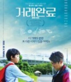 交易完成 거래완료            (2022)