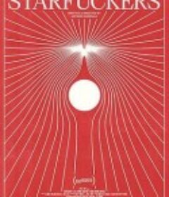 肏星者们 Starfuckers            (2022)