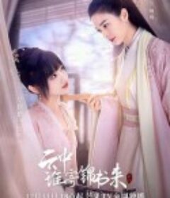 云中谁寄锦书来            (2022)